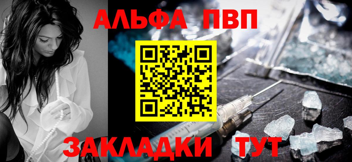 Тверь  А ПВП VHQ  Alfa_PVP Соль  A-PVP кристаллы  APVP  Вход с VPN 