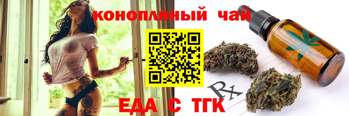 Тверь  Cannafood конопля  Вход с VPN 