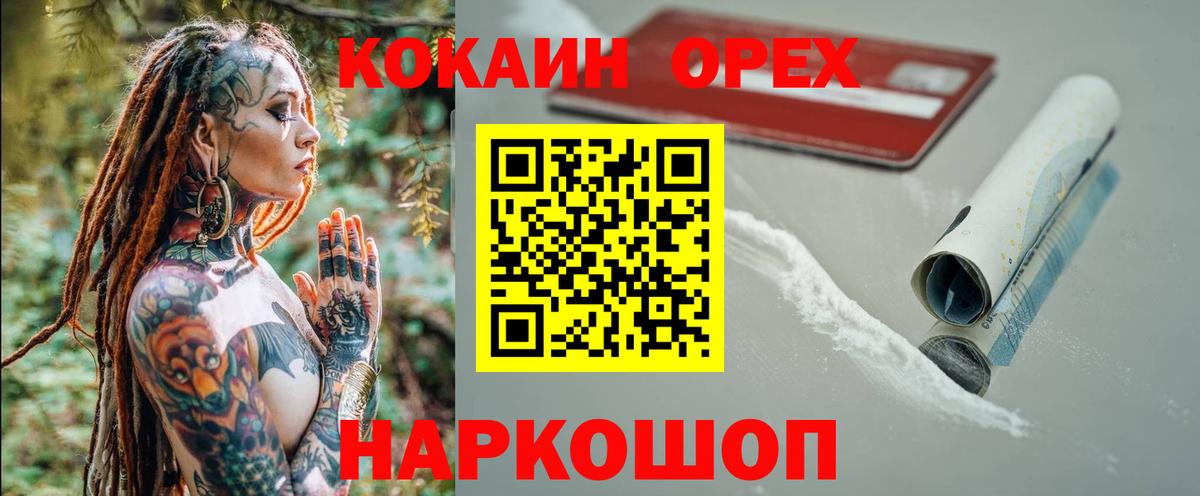 Cocaine  Вход с VPN  Тверь  КОКАИН 98% 