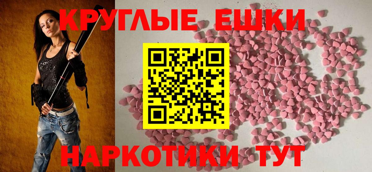 ЭКСТАЗИ XTC  Экстази 280 MDMA  Ecstasy  Тверь  Вход с VPN 