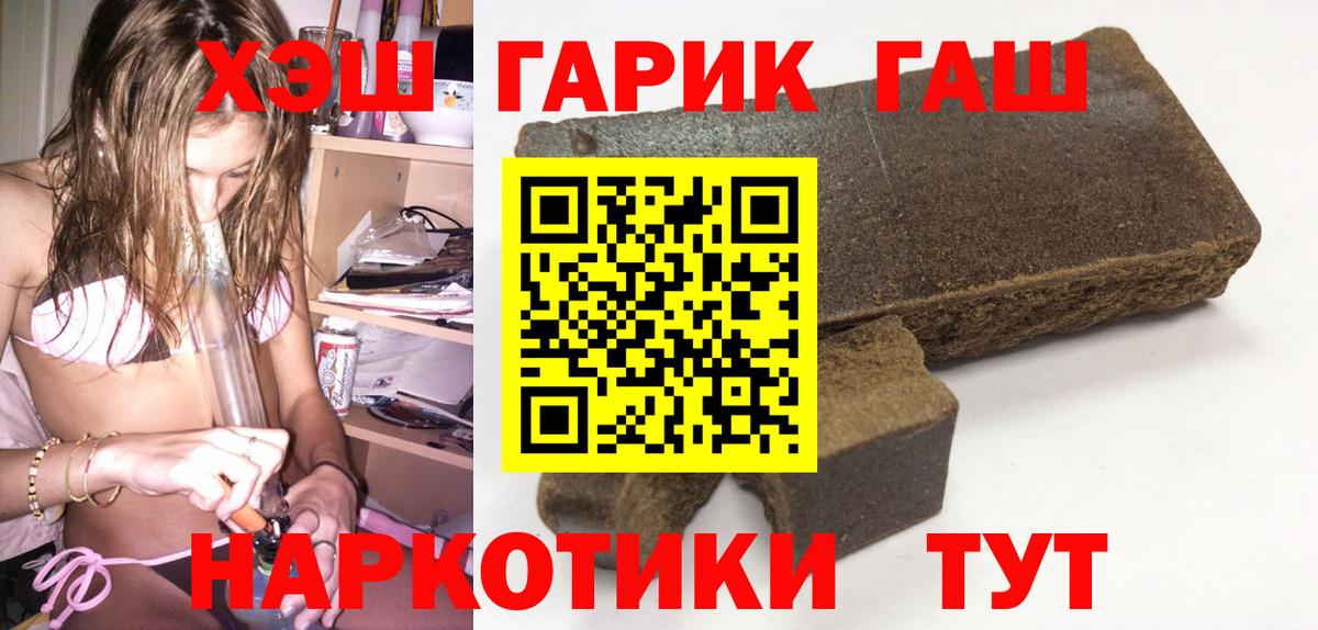 ГАШИШ Изолятор Тверь