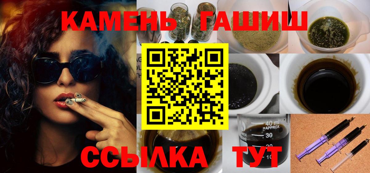 где найти   ГАШИШ VHQ  Вход с VPN  Тверь  ГАШИШ Изолятор 