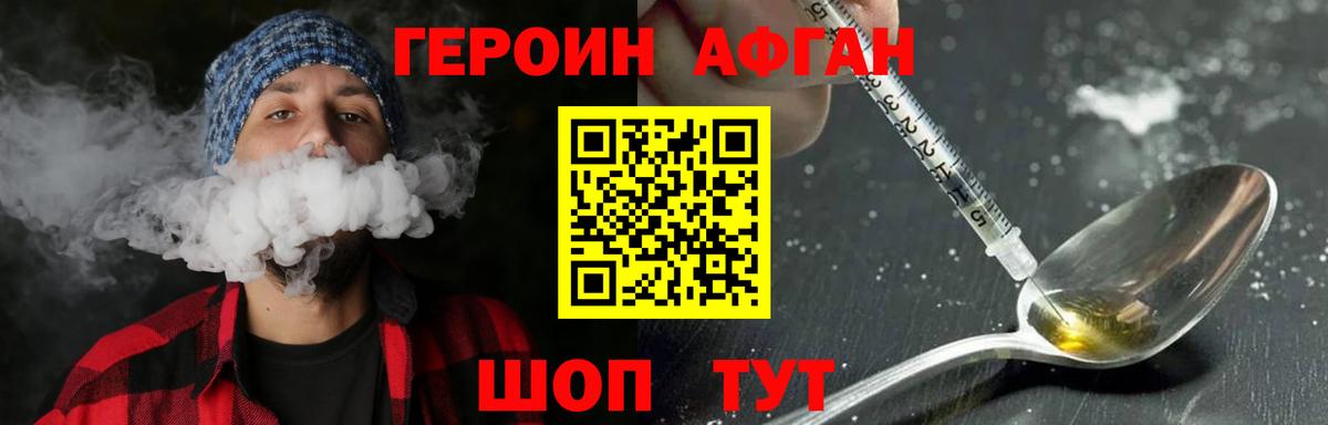 Тверь  Героин Heroin  Вход с VPN 