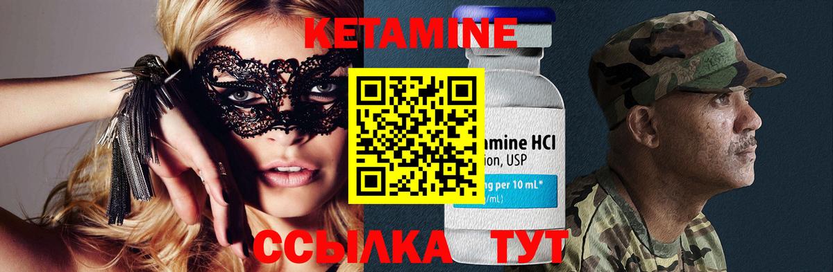 Тверь  Кетамин VHQ  Вход с VPN 