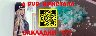 а пвп мука Лесосибирск