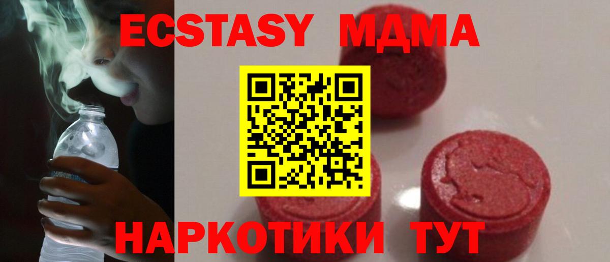 МДМА  МДМА VHQ  Тверь  Вход с VPN  MDMA crystal 