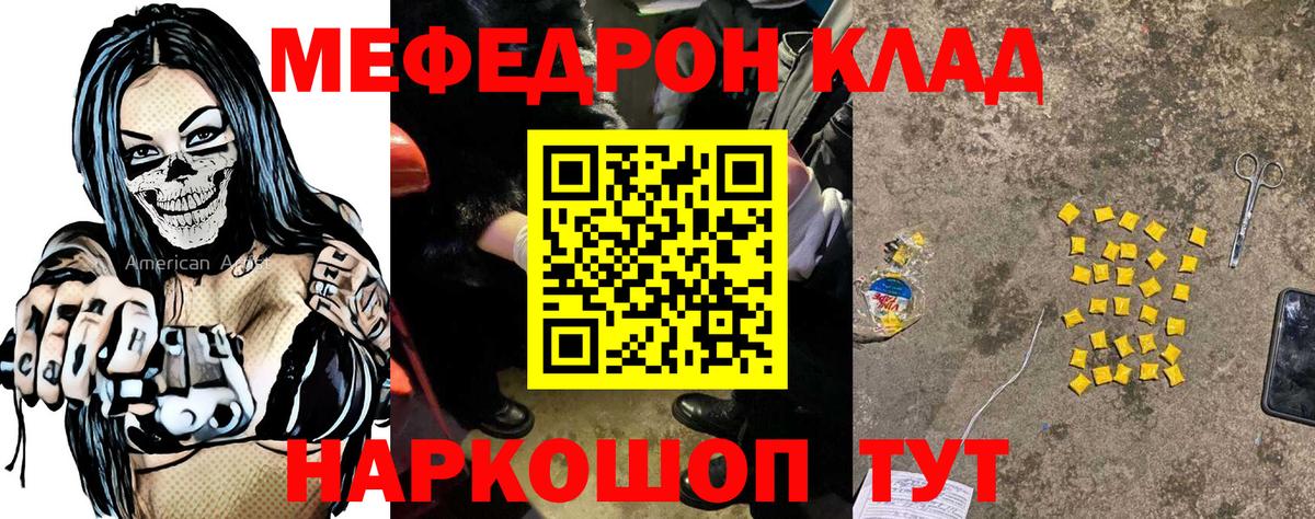 Мефедрон мука Тверь