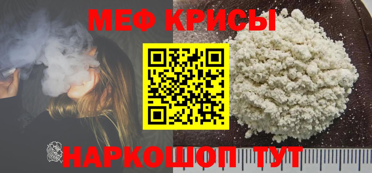 Меф  Меф VHQ  Меф  Вход с VPN  Меф 4 MMC  Тверь 