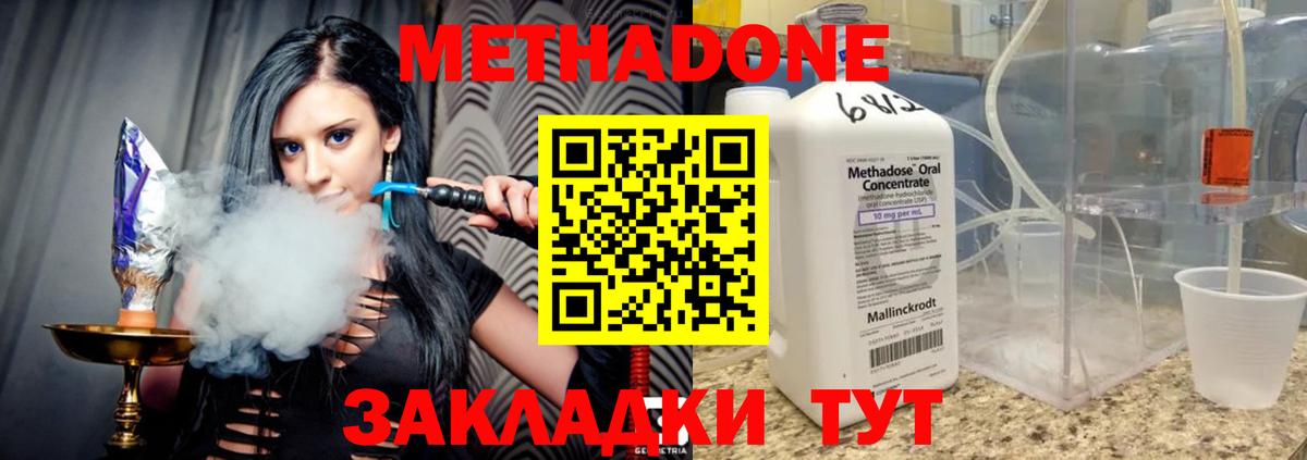 МЕТАДОН VHQ  Вход с VPN  darknet состав  Тверь  Метадон белоснежный 