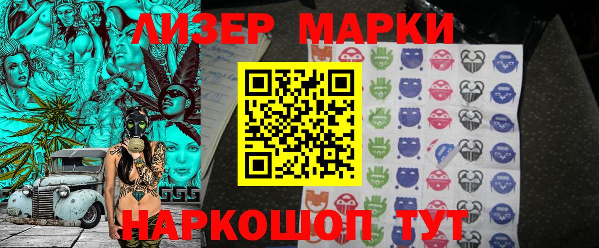 Тверь  Марки N-bome 1500мкг  Вход с VPN 
