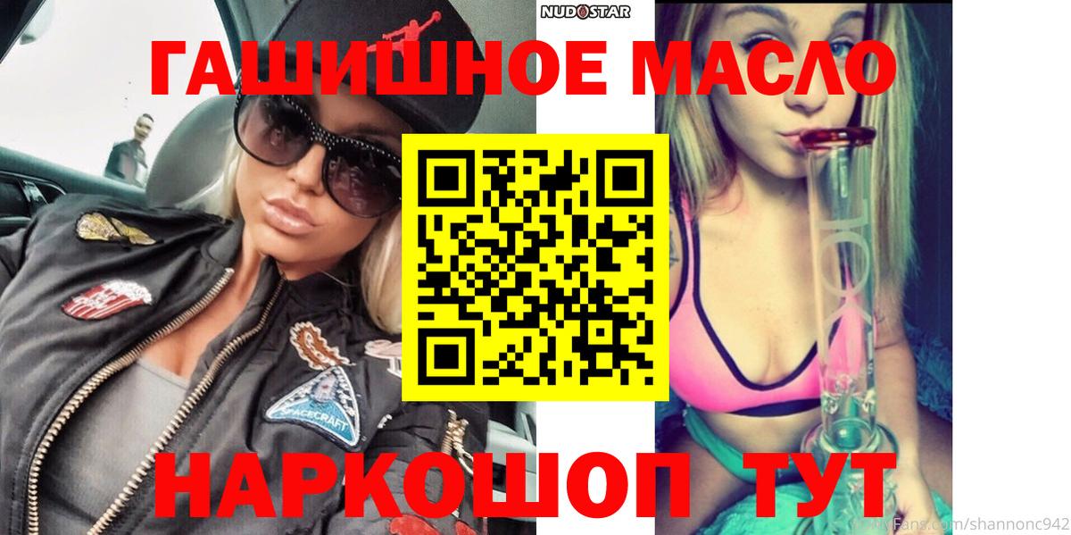 ТГК THC oil Тверь