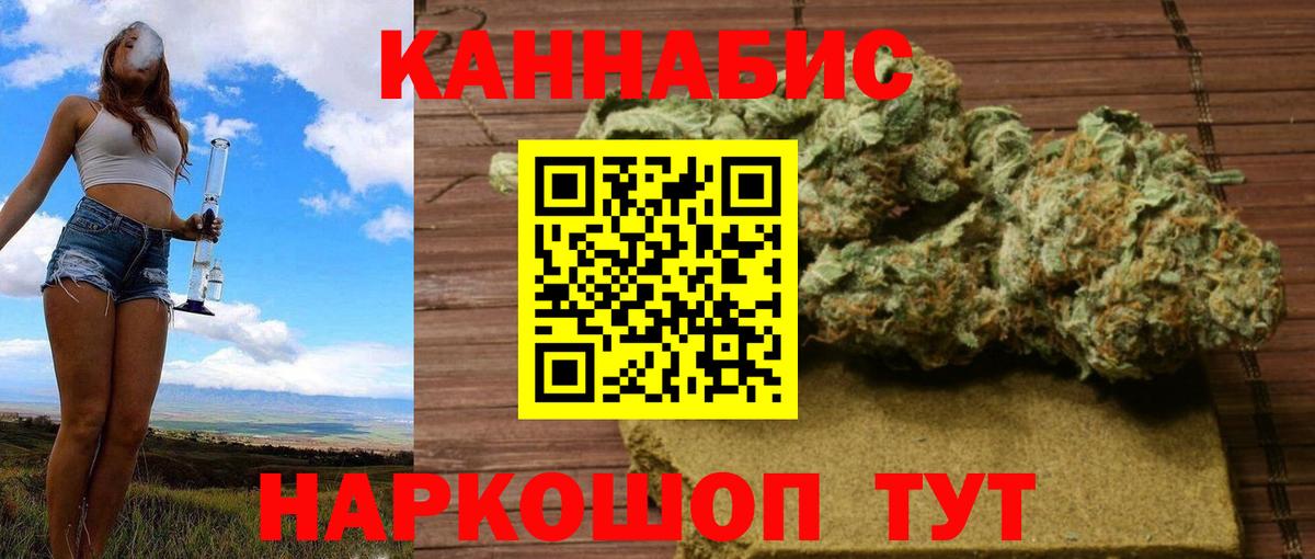 МАРИХУАНА Ganja Тверь